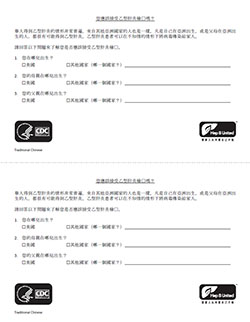 Snapshot of 'Should You Be Tested for Hepatitis B?' card